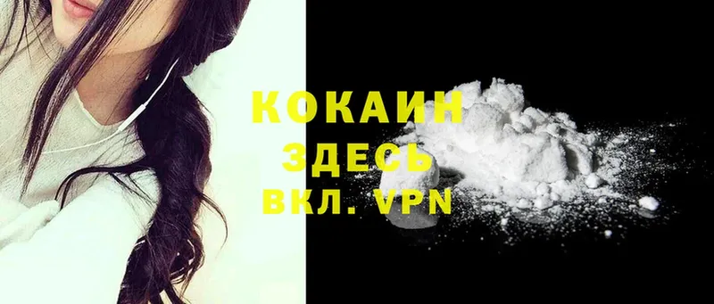 Cocaine VHQ  Георгиевск 