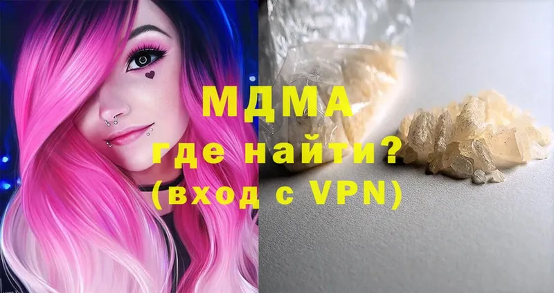 MDMA VHQ  Георгиевск 